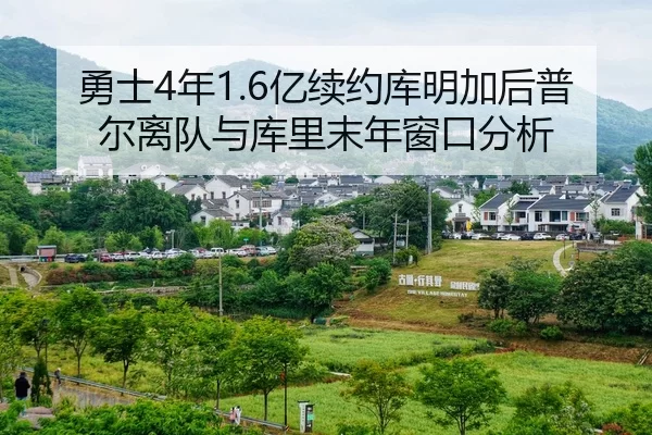 yong-shi-nian-yi-xu-yue-ku-ming-jia-hou-pu-er-li-dui-yu-ku-li-mo-nian-chuang-kou-fen-xi-2-736.jpg